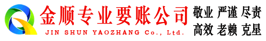 乐昌清债公司